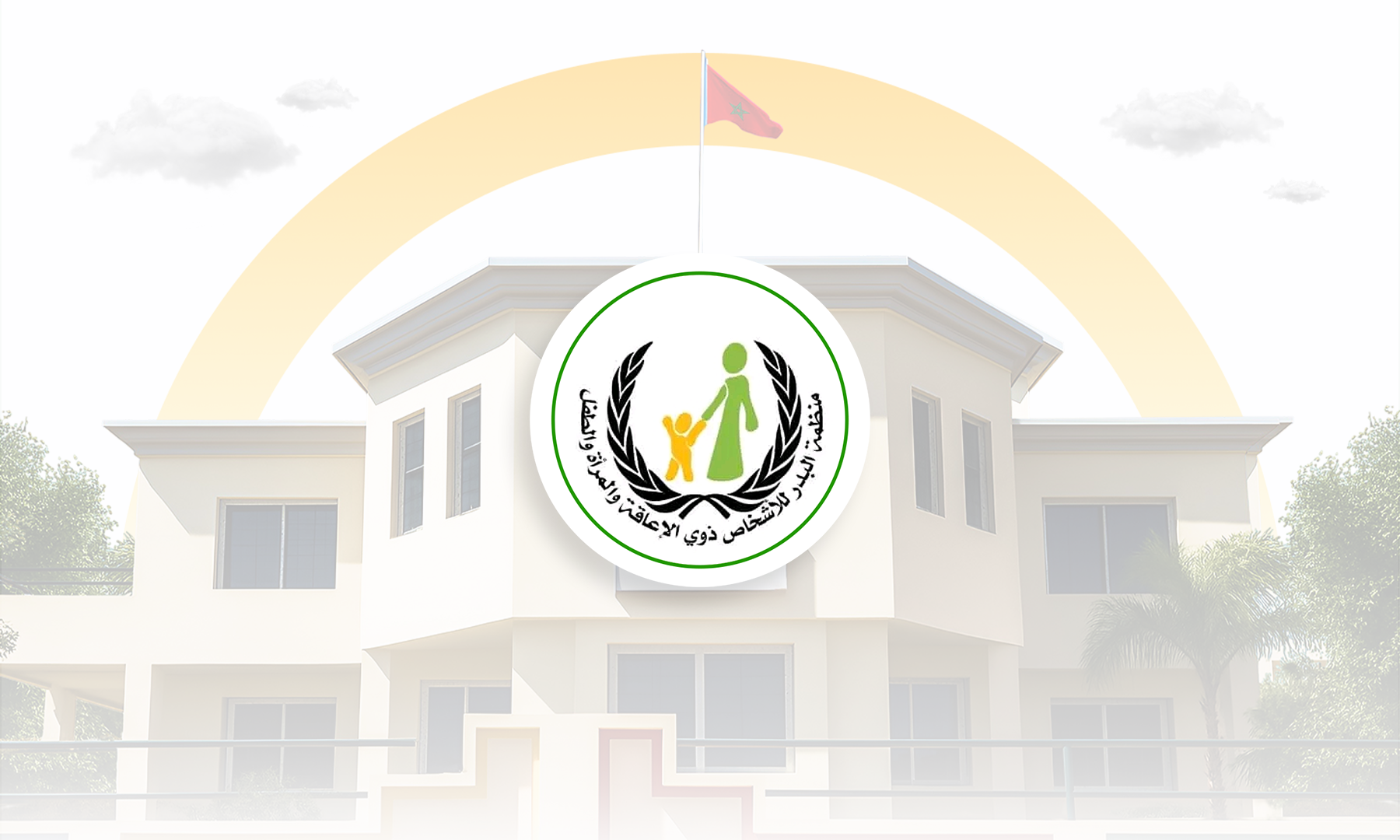 LOGO BANDE organisme badr logo